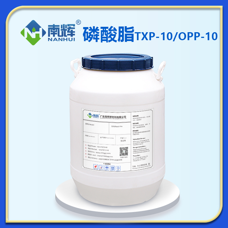 磷酸酯TXP-10/OPP-10