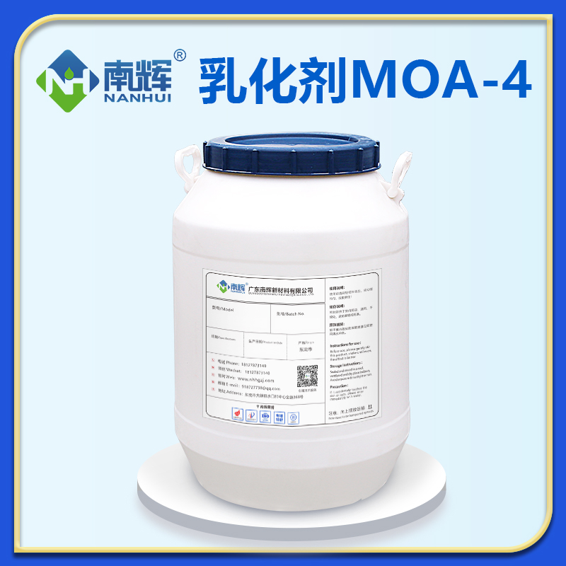 乳化剂MOA-4