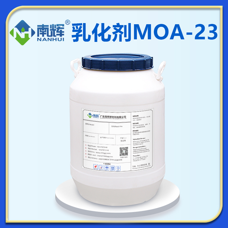乳化剂MOA-23