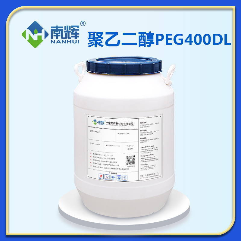 聚乙二醇PEG400DL