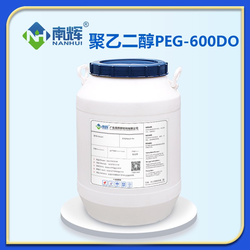 聚乙二醇PEG-600DO