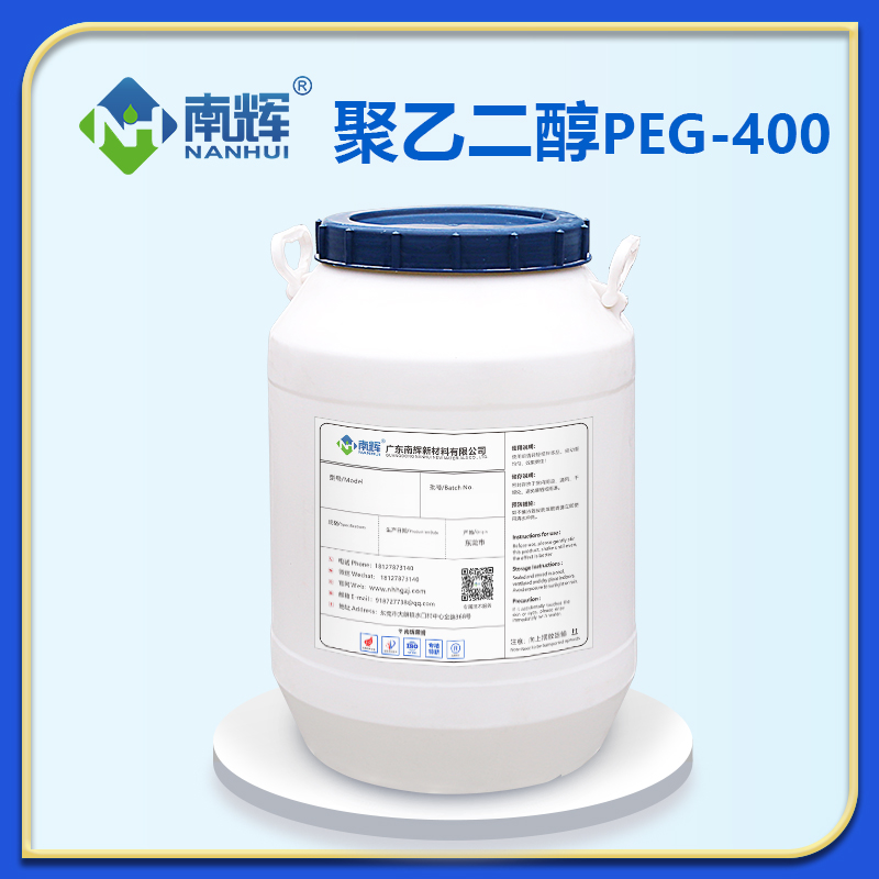 聚乙二醇PEG-400