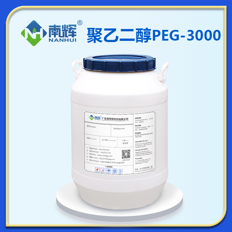 聚乙二醇PEG-3000