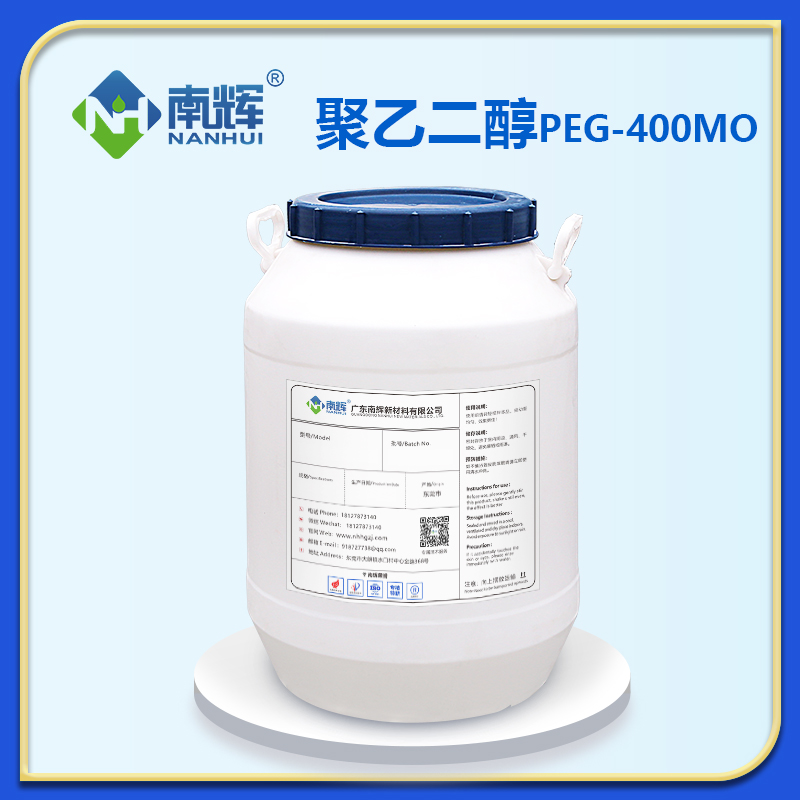 聚乙二醇PEG-400MO
